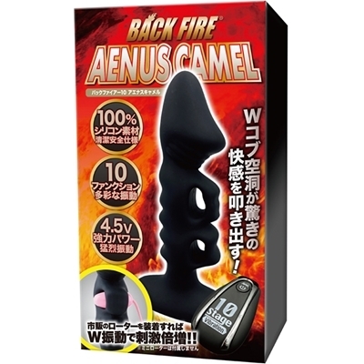 バックファイアー　アエナスキャメル