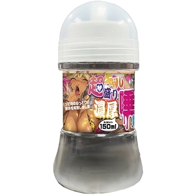 超ギャル盛り唾コキローション　１５０ｍｌ