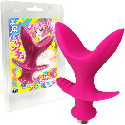お尻パックンチョ　（ピンク）