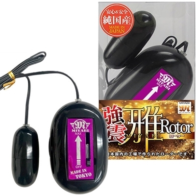 強震雅ローター　（ブラック）