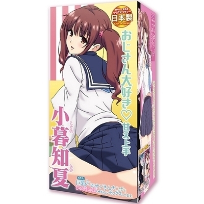ＯＶＡ巨乳Ｊ○がオジさんチ○ポとじゅぽじゅぽいやらしいセックスしてます。おじさん大好き？　（甘え上手　小暮知夏）