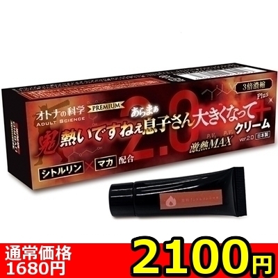 y‚Q‚P‚O‚O‰~š”—ÊŒÀ’èzƒIƒgƒi‚̉Ȋw@‚R”{”Zk@‹S”M‚¢‚Å‚·‚Ë‚¥‚ ‚ç‚Ü‚Ÿ‘§Žq‚³‚ñ‘å‚«‚‚È‚Á‚ăNƒŠ[ƒ€‚o‚Œ‚•‚“{‚u‚…‚’D‚QD‚O@ƒVƒgƒ‹ƒŠƒ“{ƒ}ƒJ”z‡@Œƒ”M‚l‚`‚wƒ‚¨ˆêl—l‚P“_ŒÀ‚è„ y‚Q‚P‚O‚O‰~š”—ÊŒÀ’èzƒIƒgƒi‚̉Ȋw@‚R”{”Zk@‹S”M‚¢‚Å‚·‚Ë‚¥‚ ‚ç‚Ü‚Ÿ‘§Žq‚³‚ñ‘å‚«‚‚È‚Á‚ăNƒŠ[ƒ€‚o‚Œ‚•‚“{‚u‚…‚’D‚QD‚O@ƒVƒgƒ‹ƒŠƒ“{ƒ}ƒJ”z‡@Œƒ”M‚l‚`‚wƒ‚¨ˆêl—l‚P“_ŒÀ‚è„