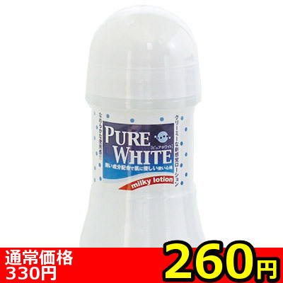 【260円★数量限定】PURE WHITE(ピュアホワイト)<お一人様1点限り> 【260円★数量限定】PURE WHITE(ピュアホワイト)<お一人様1点限り>