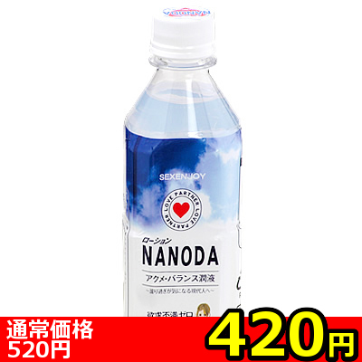 【420円★数量限定】ビバレッジローション (NANODA)<お一人様1点限り> 【420円★数量限定】ビバレッジローション (NANODA)<お一人様1点限り>