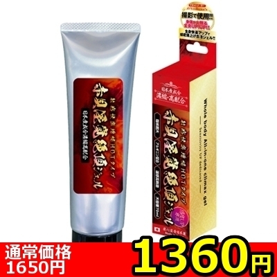 【1360円★数量限定】敏感快楽増幅HOTタイプ 赤貝淫覚絶頂ジェル<お一人様1点限り> 【1360円★数量限定】敏感快楽増幅HOTタイプ 赤貝淫覚絶頂ジェル<お一人様1点限り>