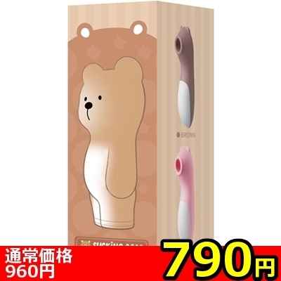 【790円★数量限定】<吸うやつ>SUCKING BEAR すいっクマ ピンク<お一人様1点限り> 【790円★数量限定】<吸うやつ>SUCKING BEAR すいっクマ ピンク<お一人様1点限り>