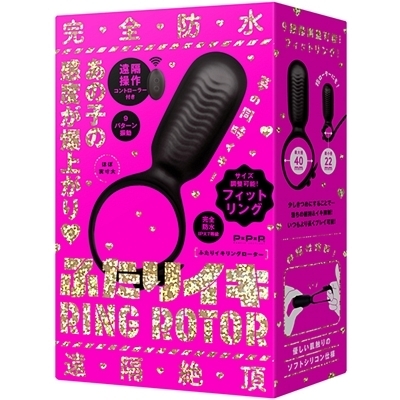 完全防水　遠隔絶頂　ふたりイキ　（ＲＩＮＧ　ＲＯＴＯＲ）