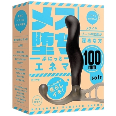 メス堕ちぷにっとエネマ　（１００ｍｍ　ｓｏｆｔ）