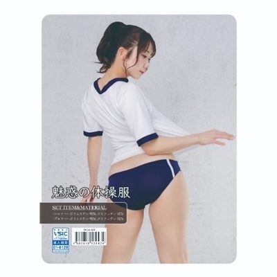 ＜エロかわぎりセーフ＞魅惑の体操服