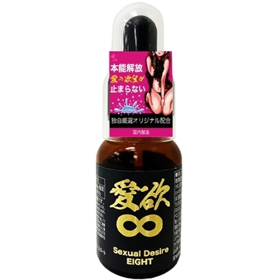 愛欲∞　２０ｍｌ