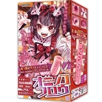オニノコ・フロウ