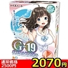 【2070円★数量限定】G−19シークレットウテルス<お一人様1点限り>