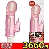 【3660円★数量限定】ガイキャノン (ピンク)<お一人様1点限り>