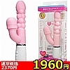 【1960円★数量限定】ピンクバイブ (クリ電マ名人)<お一人様1点限り>
