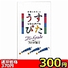 【300円★数量限定】うすぴた1500<お一人様1点限り>