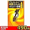 【490円★数量限定】バキューム密着 10個入り<お一人様1点限り>