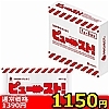 【1150円★数量限定】GPROジェル ピュースト!1g×5回分<お一人様1点限り>