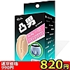 【820円★数量限定】凸男<お一人様1点限り>