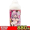 【880円★数量限定】半熟サキュバス魔改造ローション 370ml<お一人様1点限り>