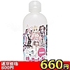 【660円★数量限定】けもろーしょん いつもの夜に_こってり濃厚な無香料タイプ<お一人様1点限り>