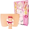 たまブラ&ちんシュシュ