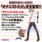 オナニストたけの自慰王剣ゼニスカリバー絶