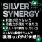 シルバーシナジー　シトルリン配合大人のクリーム