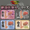 ＭＡＲＡＭＡＲＡ　絶頂仕事人　（玄武－ＧＥＮＢＵ－）
