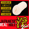 ＪＡＰＡＮＥＳＥ　ＲＥＡＬ　ＨＯＬＥ　（淫　２ｎｄ　伊藤舞雪）