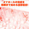 濃厚ぷにあな汁　ＨＯＴ　（６００ｍｌ）